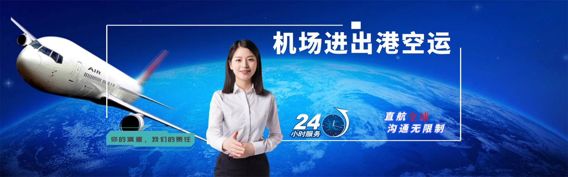 丰台到罗马尼亚物流公司-丰台至罗马尼亚物流专线-丰台空运到罗马尼亚-优时通物流有限公司